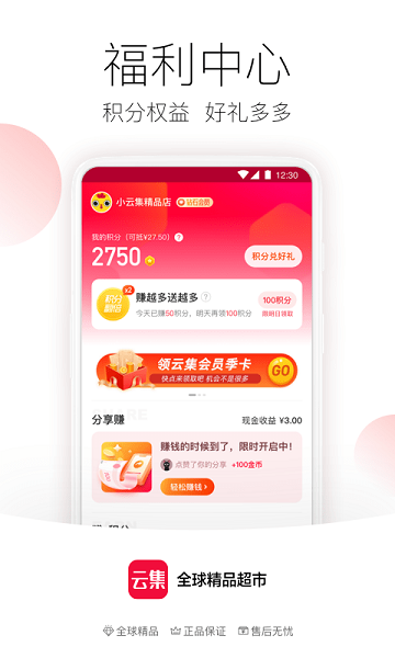 云集图1