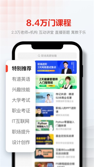 云课堂图1