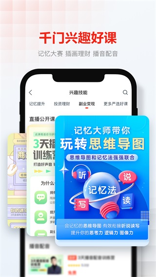 云课堂图3