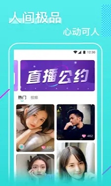 密桃直播APP纯净版图2