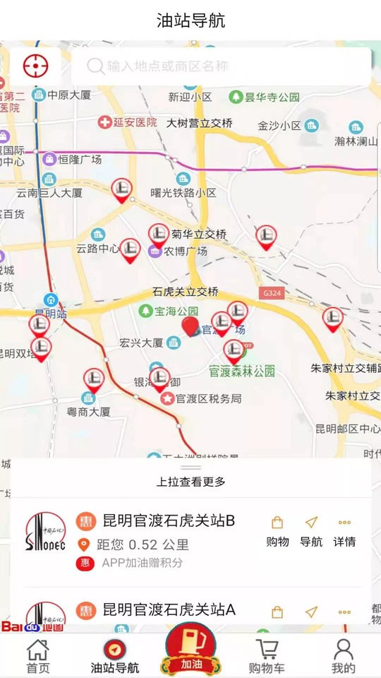 云南石油app图3