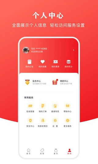 云闪付手机版图2