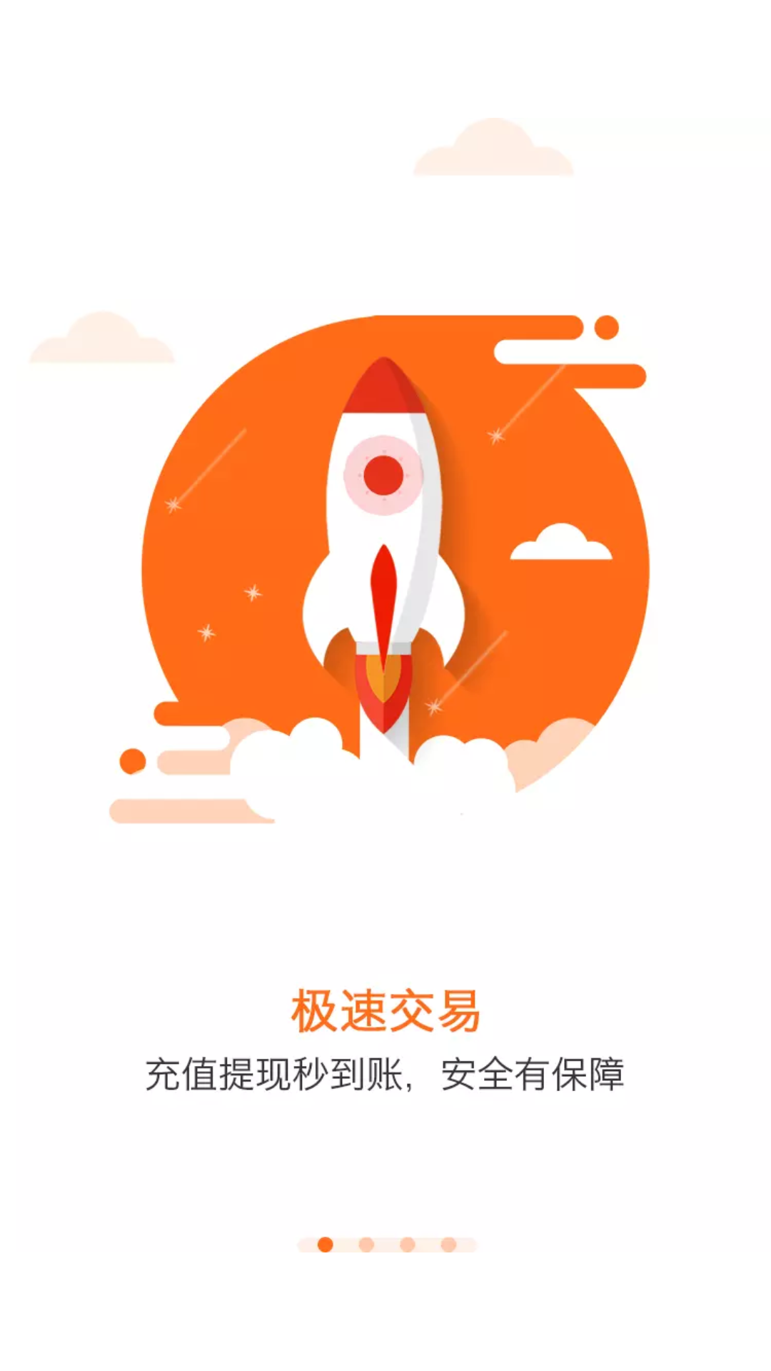 云支付免费版图1