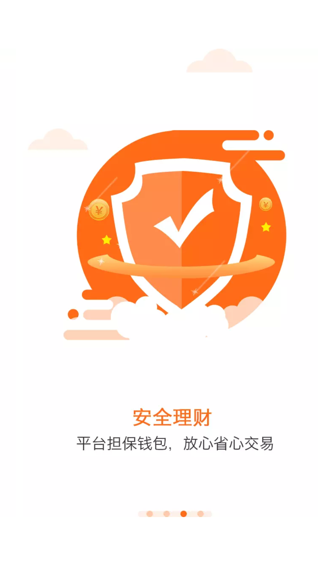 云支付免费版图2