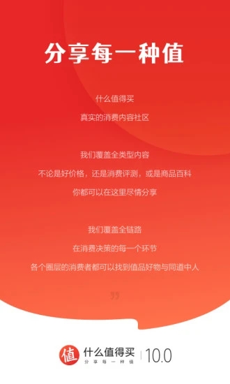 什么值得买图1