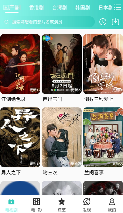 桔子影视免费版图3
