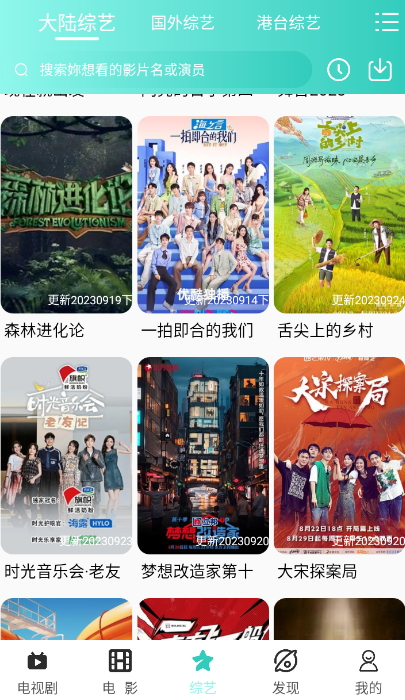 桔子影视免费版图2