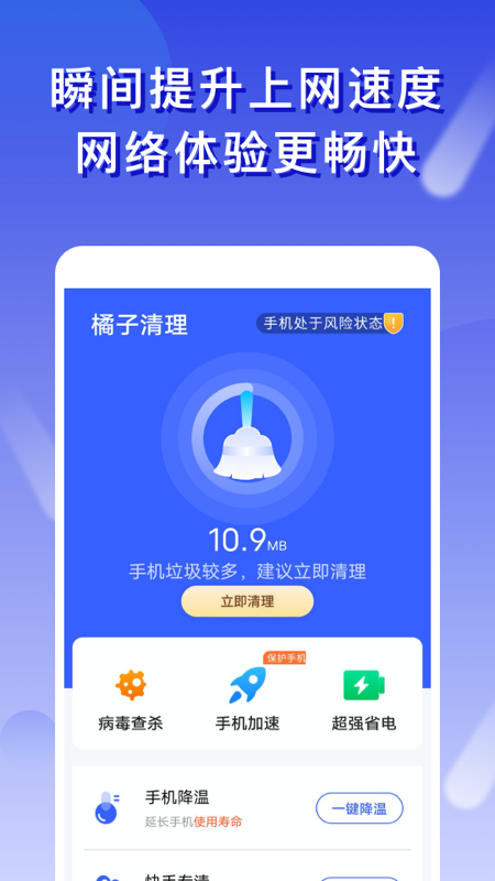 橘子清理图2