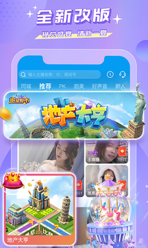 春雨直播app图1