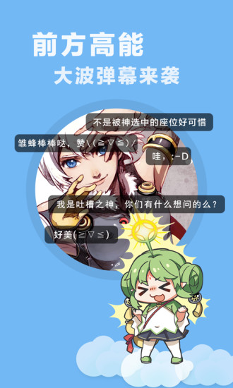 快看乐神漫画图1