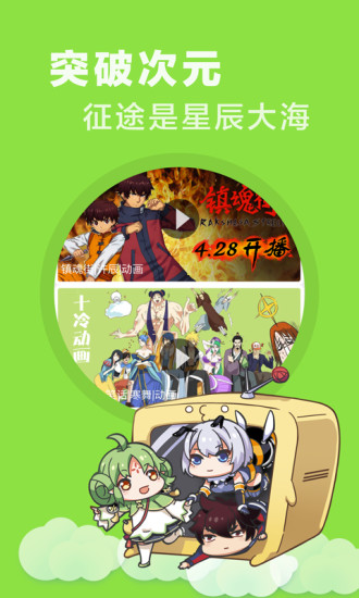 快看乐神漫画图3