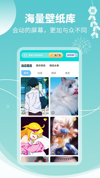 主题壁纸大全app图3