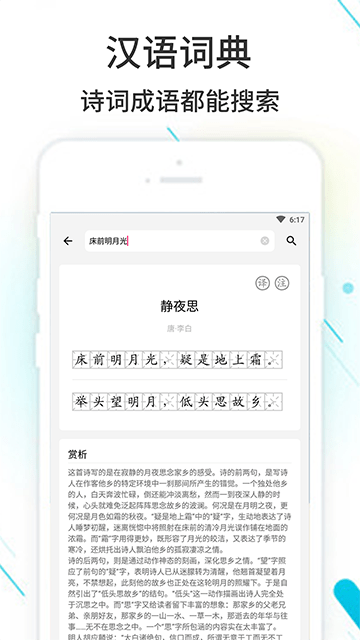 作业精灵手机版图1