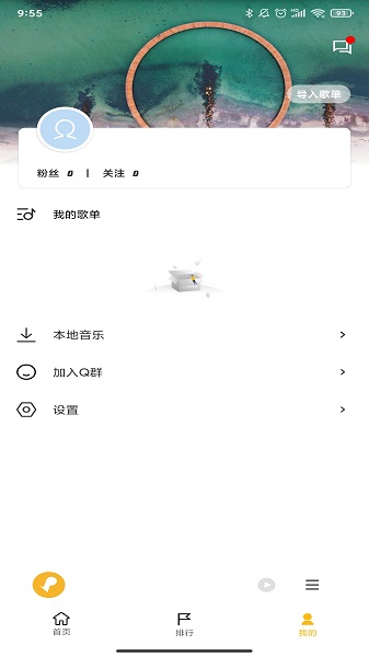 ah音乐最新版图1