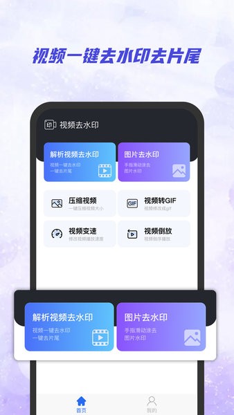 ai视频去水印图2