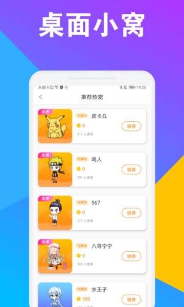 CC桌面宠物图1