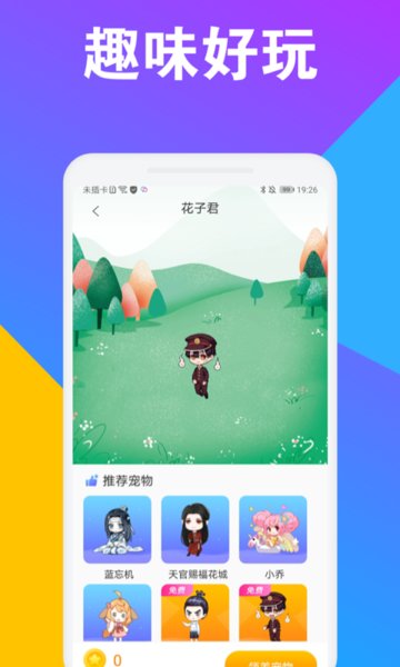 CC桌面宠物图3