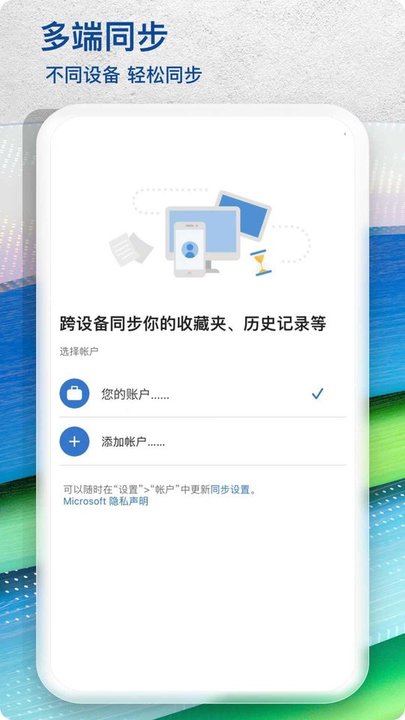 edge浏览器图3