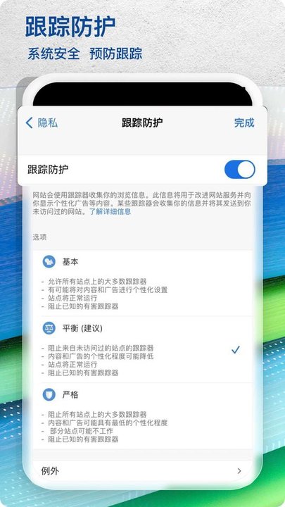 edge浏览器手机版图2