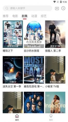 LIBVIO追剧手机版图1
