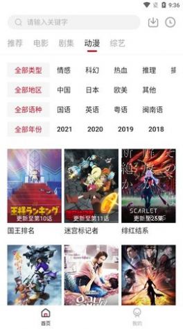 LIBVIO追剧手机版图3