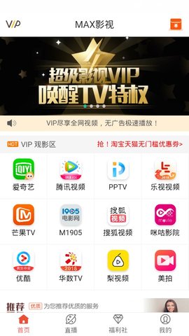 MAX影视图1
