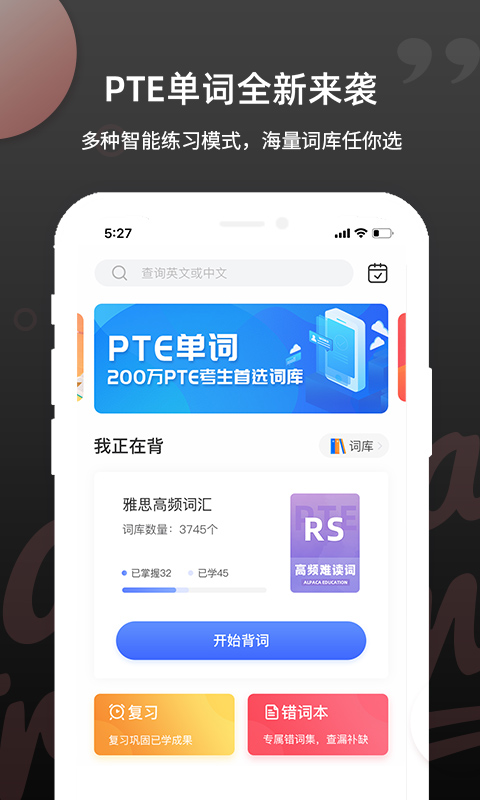 PTE单词图2