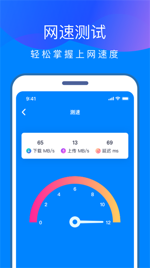 WiFi快连钥匙图2