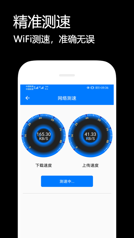 WiFi密码解析图3