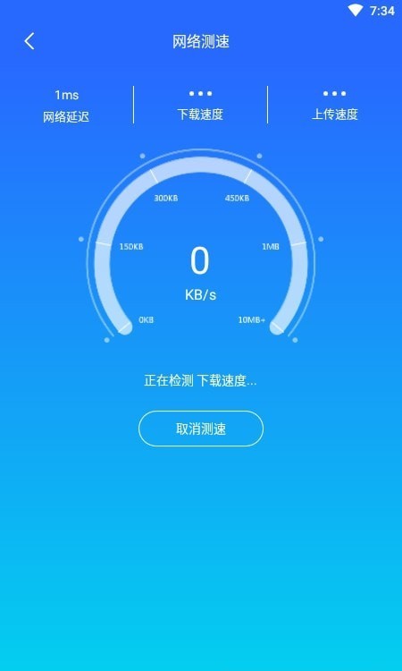 WiFi如意伴侣图3