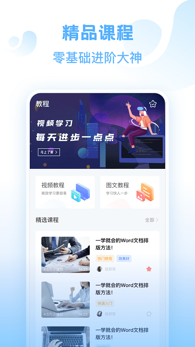 word文档图2