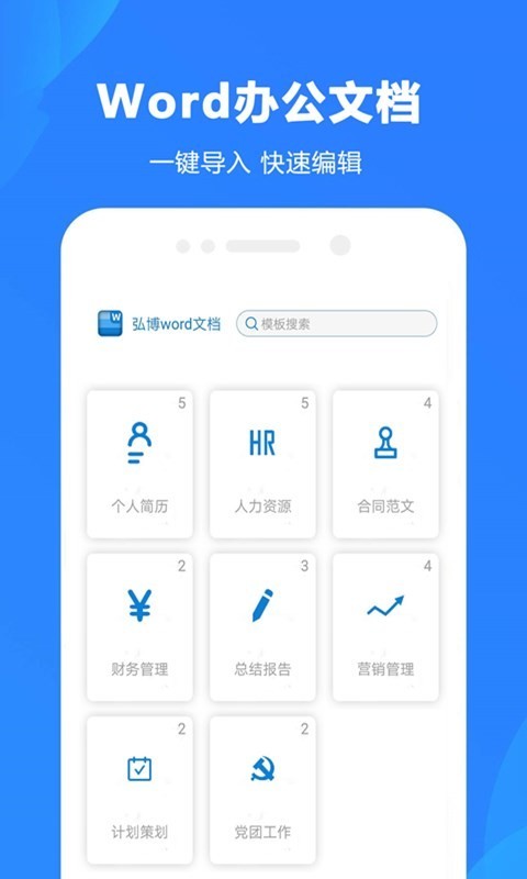 word制作大师图1