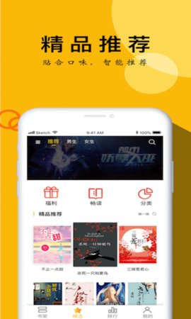 YY小说app图2