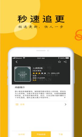 YY小说app图3