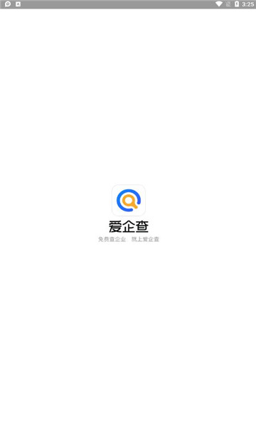 爱企查图1