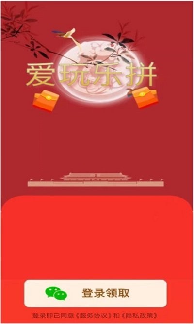 爱玩乐拼图1