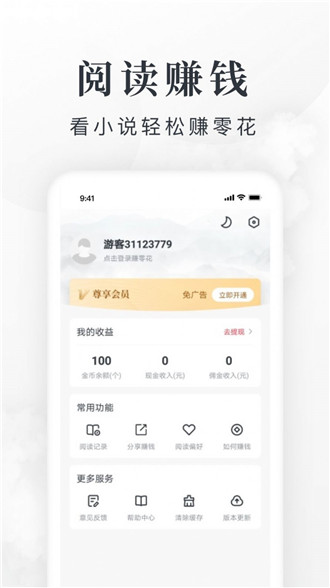 爱阅免费小说图1