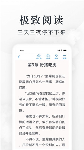 爱阅免费小说图2