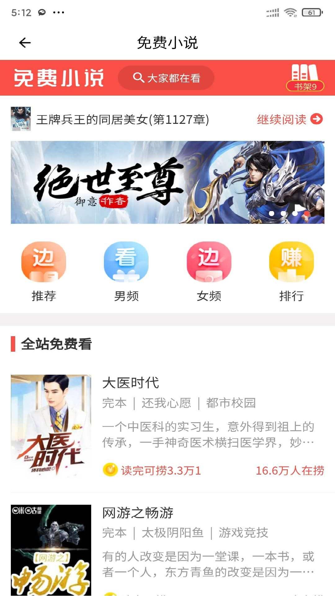 安果免费小说图3