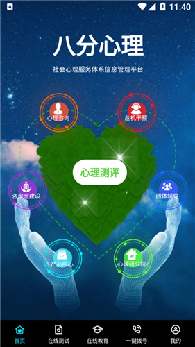 八分心理图3