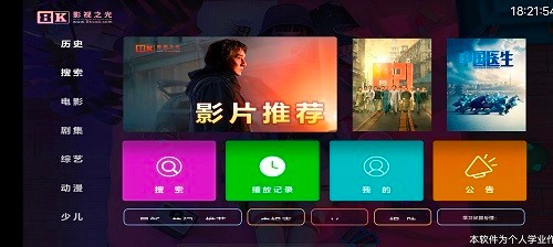 八仟影视图3