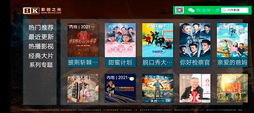 八仟影视图1
