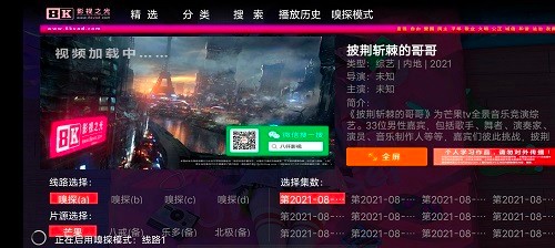 八仟影视图2