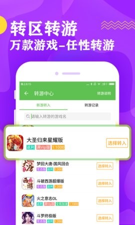 八鱼游戏盒图1