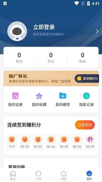 巴顿影视最新版图3