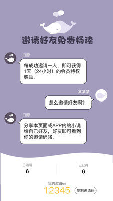 白鲸对话小说图3