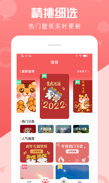 百变动态壁纸图2