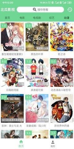 北瓜影视图2