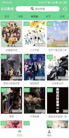 北瓜影视图3
