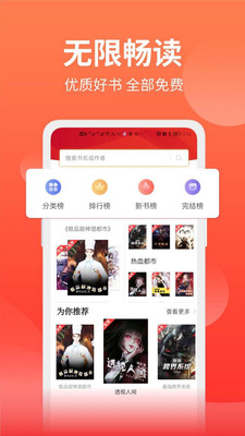 笔书阁最新版图1